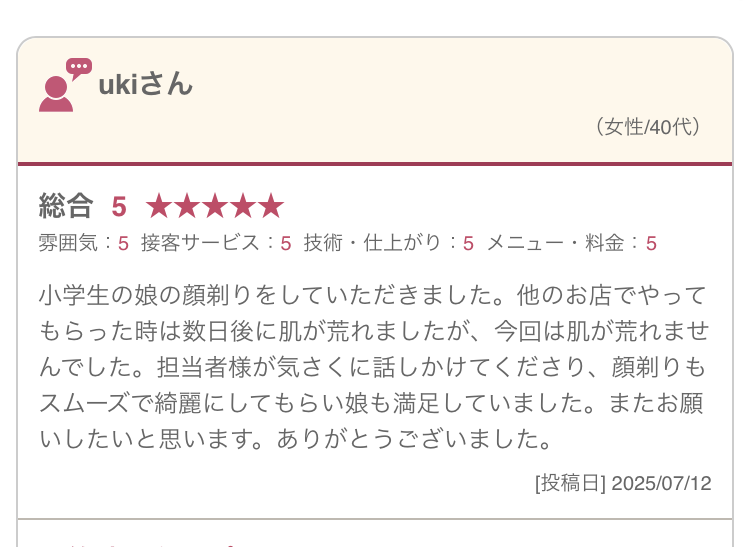 SEOコンテンツのH3見出し1
